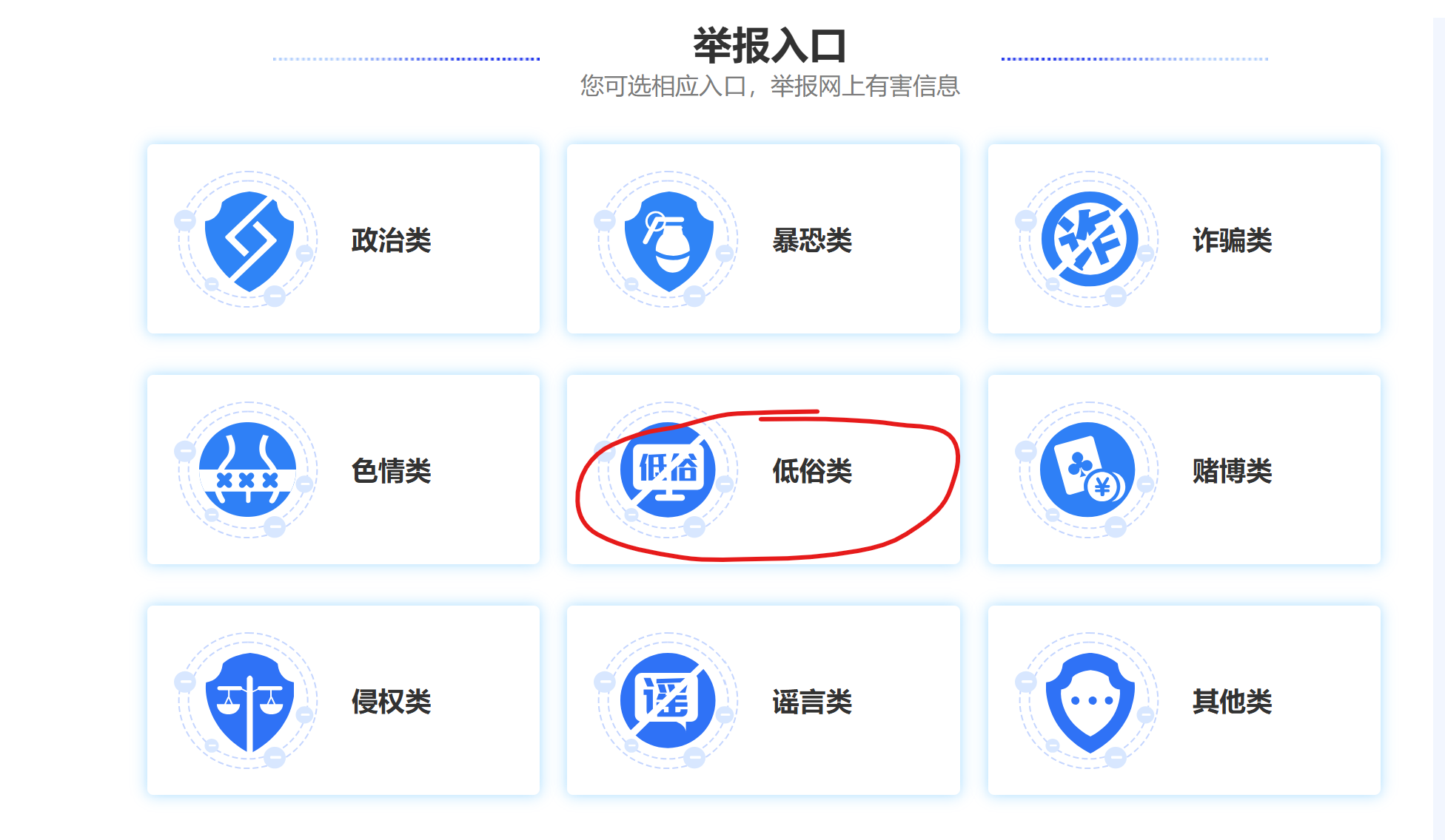 12377举报平台截图1