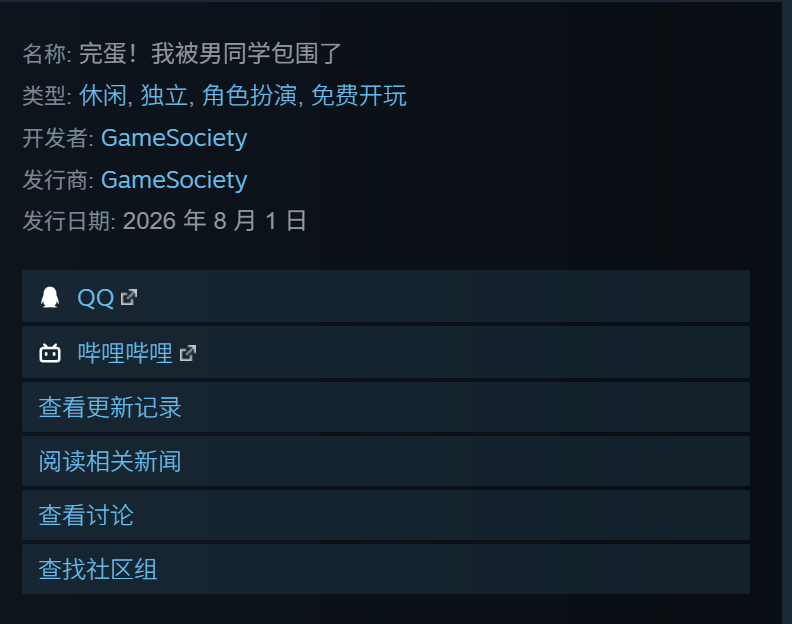 商店页外链截图