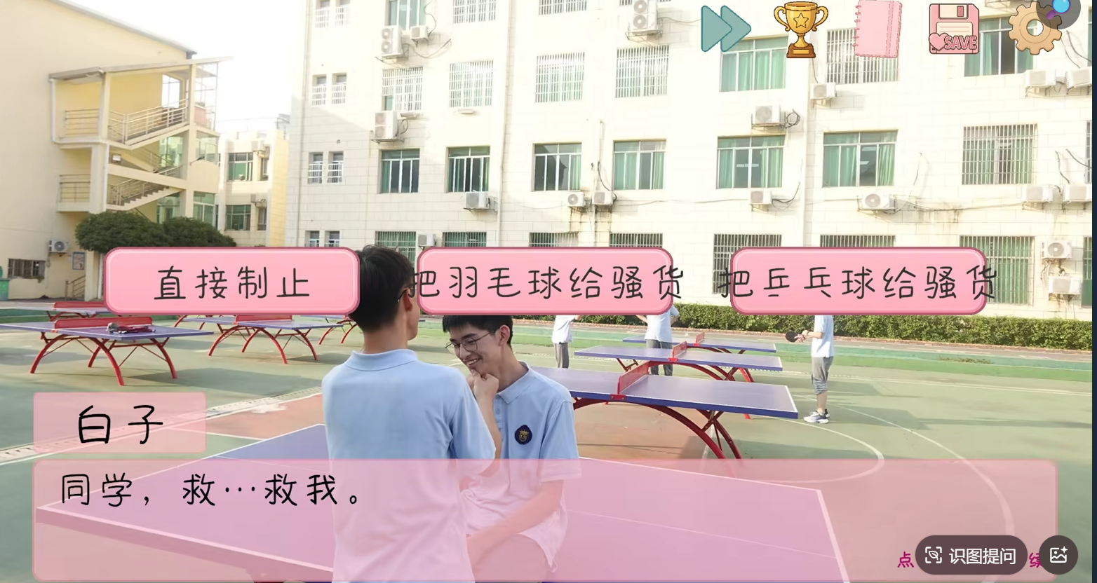 游戏内游玩画面截图