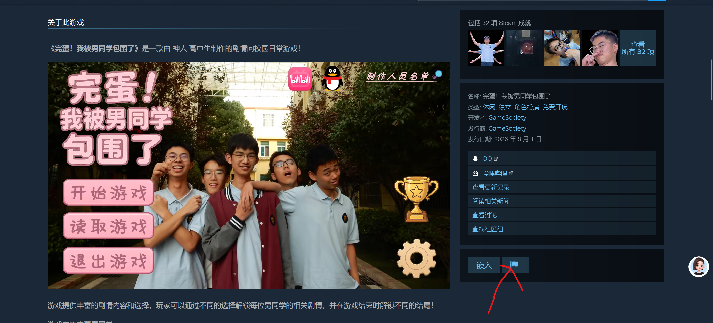 Steam举报截图1